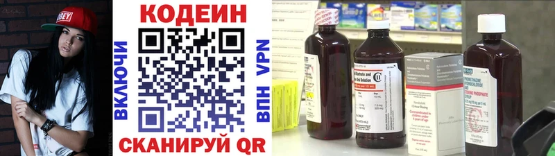 Кодеиновый сироп Lean напиток Lean (лин)  Чегем 