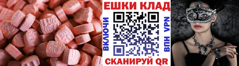 Ecstasy mix  MEGA зеркало  Чегем 