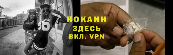 COCAINE Абинск