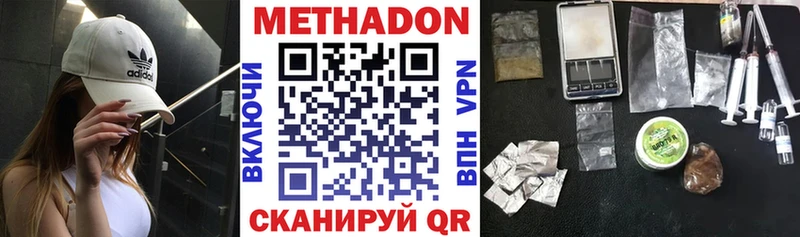 МЕТАДОН белоснежный  как найти наркотики  ОМГ ОМГ вход  Чегем 